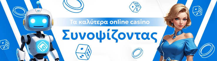 Κατανοώντας το Μπόνους Πρώτης Κατάθεσης